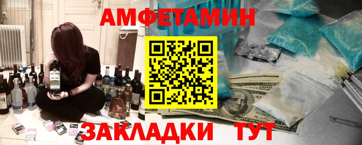 Амфетамин  shop формула  Вход с VPN  АМФЕТАМИН Premium  Вичуга  Amphetamine 