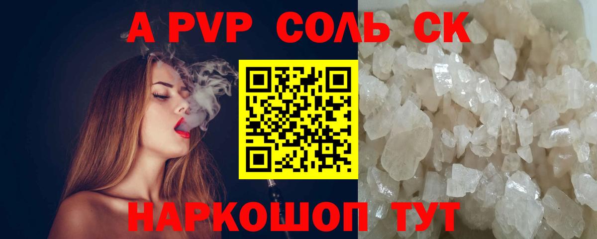 APVP СК Вичуга