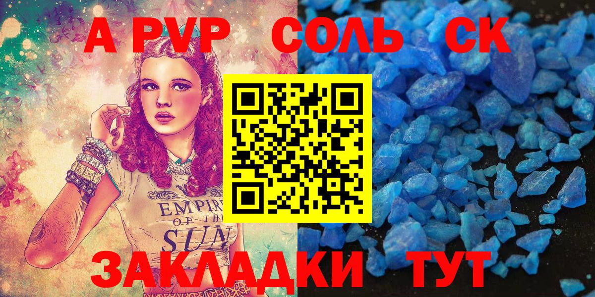 Alpha-PVP кристаллы  Альфа ПВП VHQ  Вход с VPN  А ПВП мука  Вичуга 