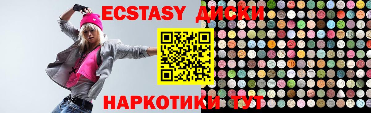 Вичуга  ЭКСТАЗИ MDMA  Ecstasy таблы  Вход с VPN 