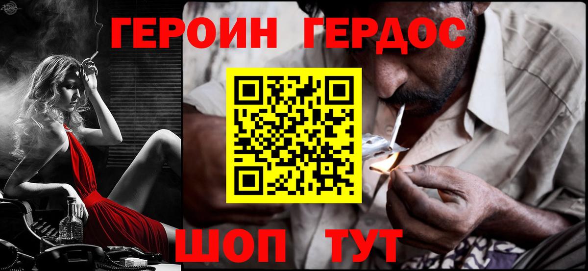 Вичуга  Героин  Вход с VPN  Героин герыч 