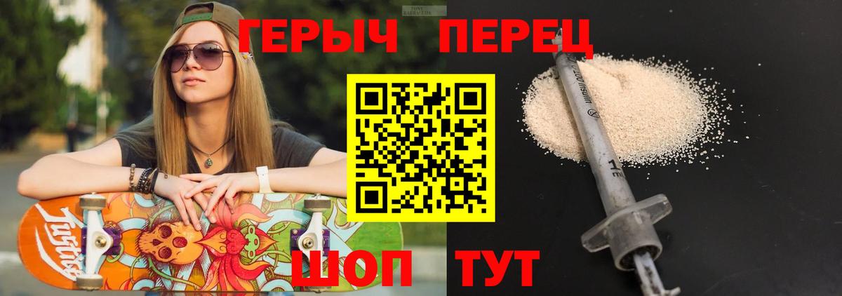 Героин Heroin Вичуга