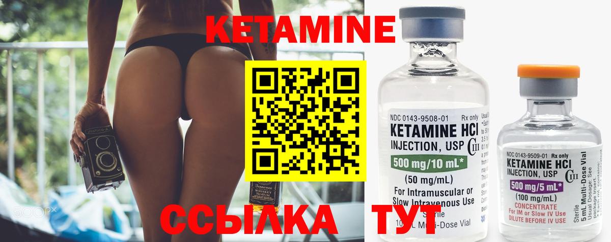 Вичуга  Кетамин VHQ  Вход с VPN 
