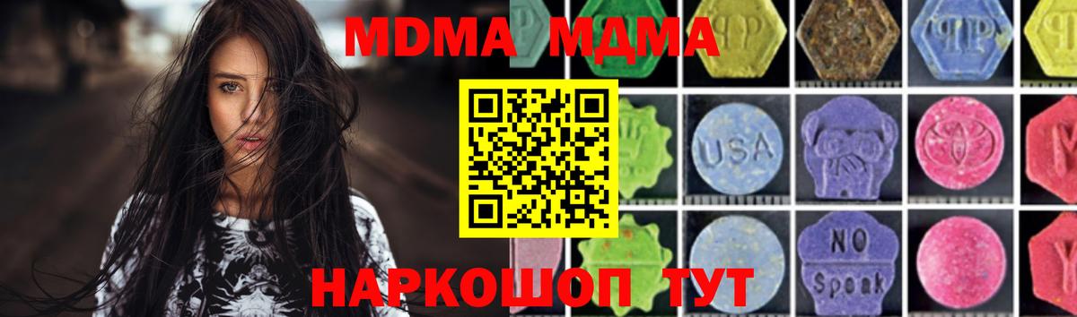 МДМА crystal Вичуга