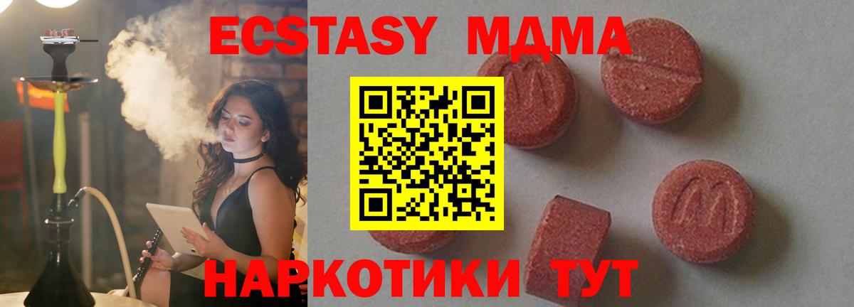 МДМА кристаллы  MDMA  МДМА VHQ  Вичуга  Вход с VPN 