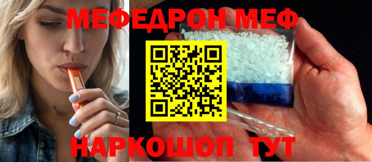 МЕФ мука Вичуга
