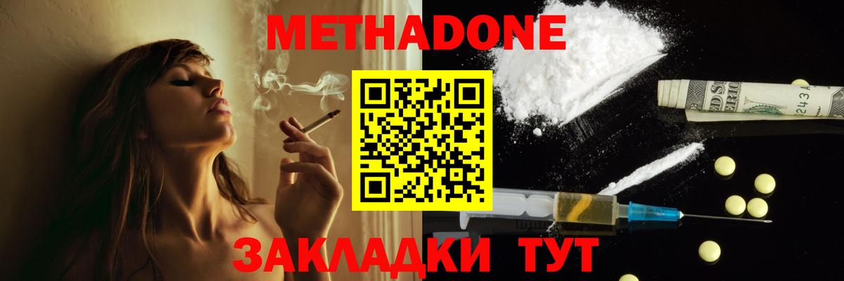 Метадон кристалл  Вход с VPN  Вичуга 