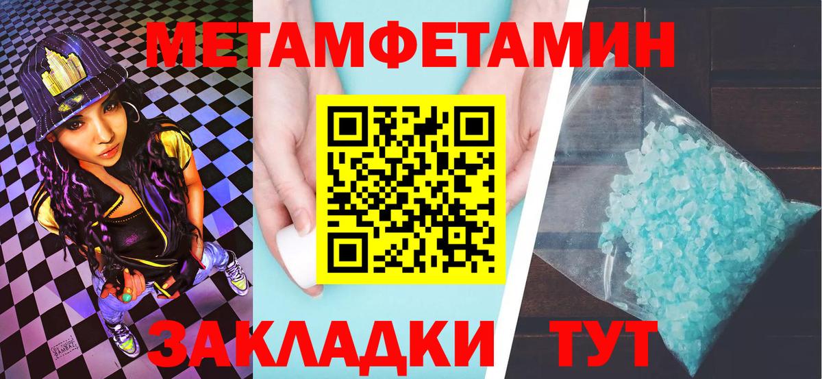 Первитин пудра Вичуга