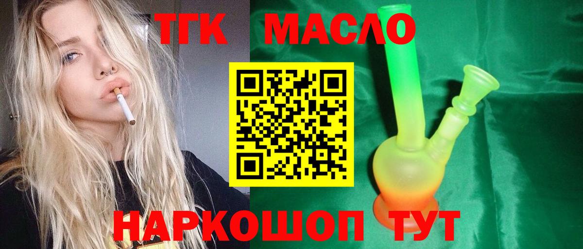Дистиллят ТГК вейп  Вход с VPN  Вичуга  Дистиллят ТГК THC oil 